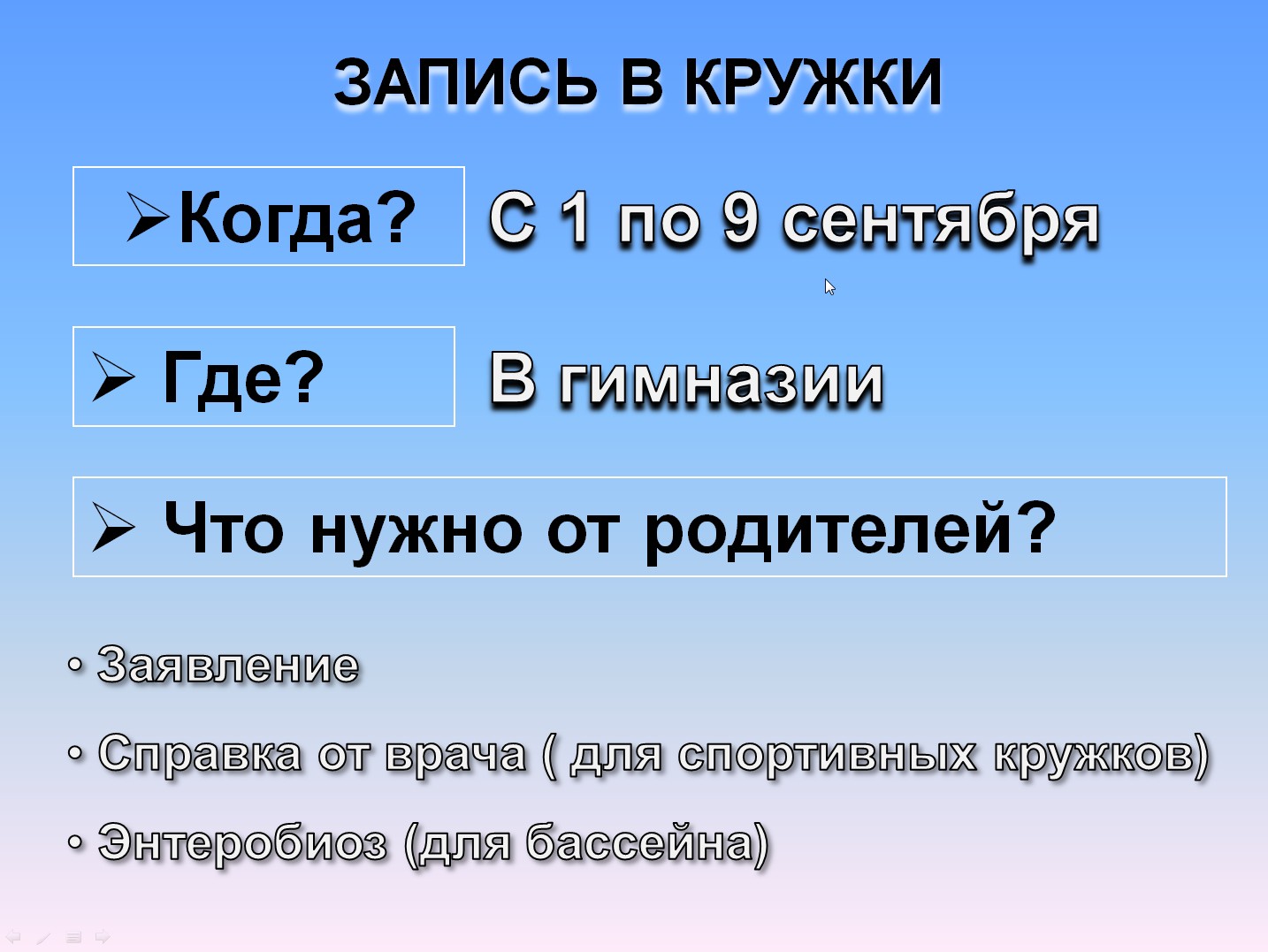 запись 1